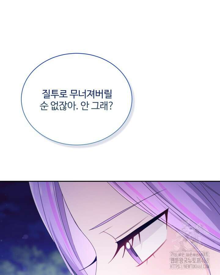 문샤크: 상어가 스타성을 타고남 87화 83