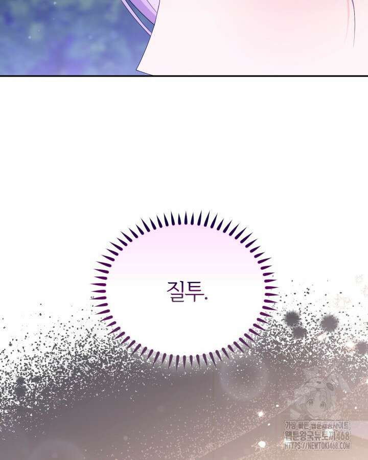 문샤크: 상어가 스타성을 타고남 87화 84