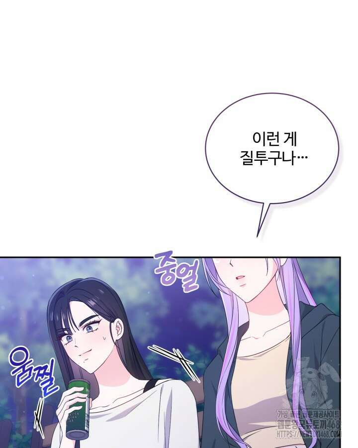 문샤크: 상어가 스타성을 타고남 87화 87