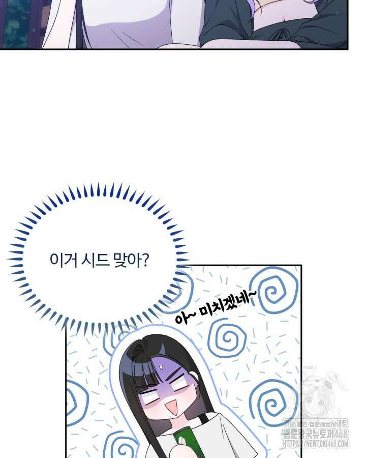 문샤크: 상어가 스타성을 타고남 87화 88