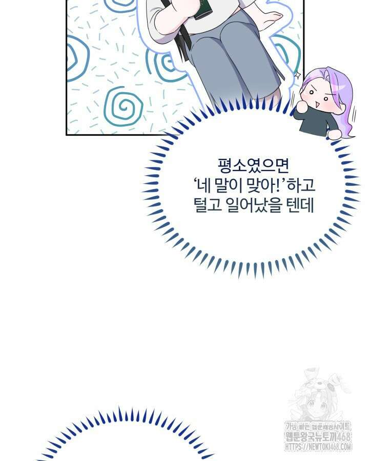 문샤크: 상어가 스타성을 타고남 87화 89