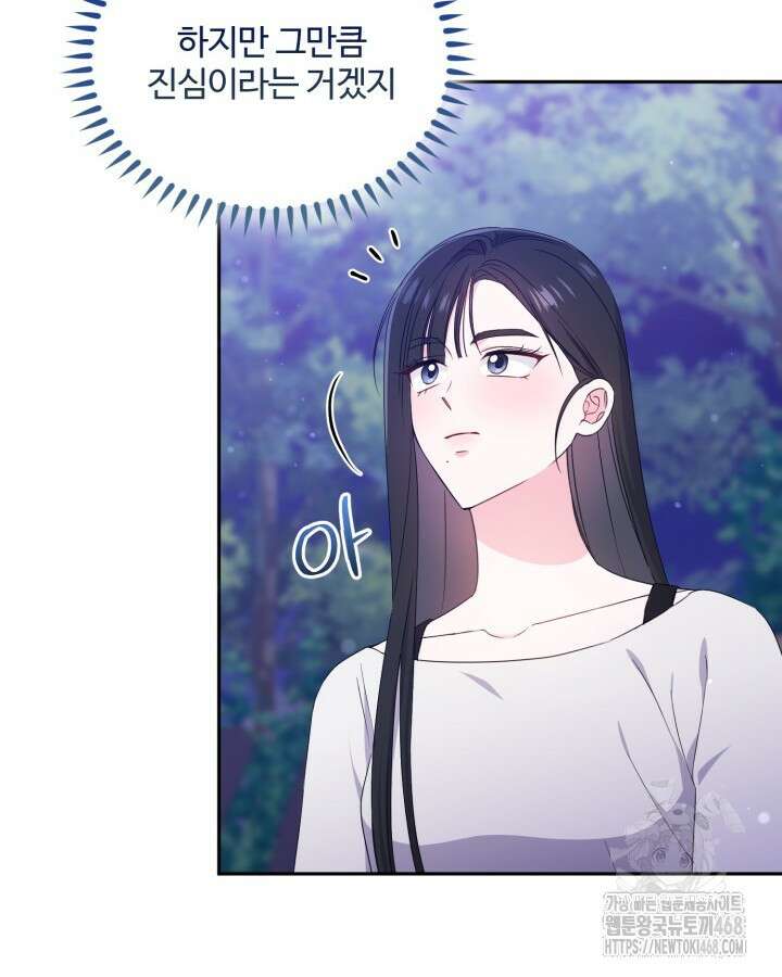 문샤크: 상어가 스타성을 타고남 87화 90