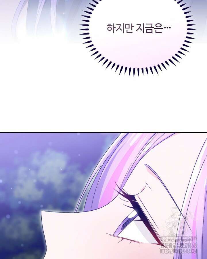 문샤크: 상어가 스타성을 타고남 87화 100