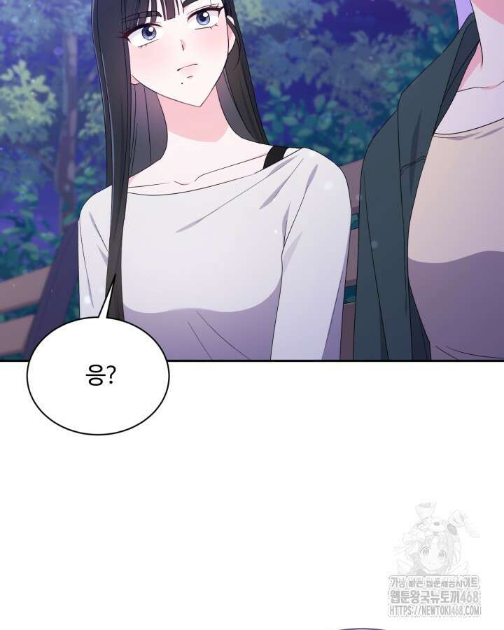 문샤크: 상어가 스타성을 타고남 87화 103