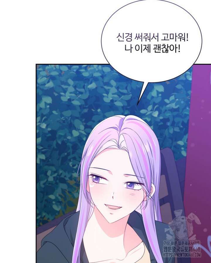 문샤크: 상어가 스타성을 타고남 87화 104