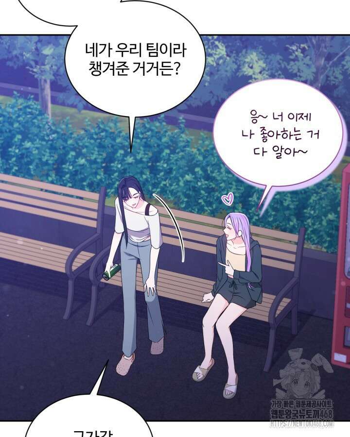 문샤크: 상어가 스타성을 타고남 87화 107