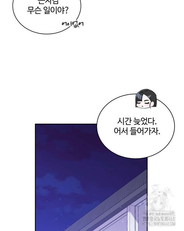 문샤크: 상어가 스타성을 타고남 87화 108