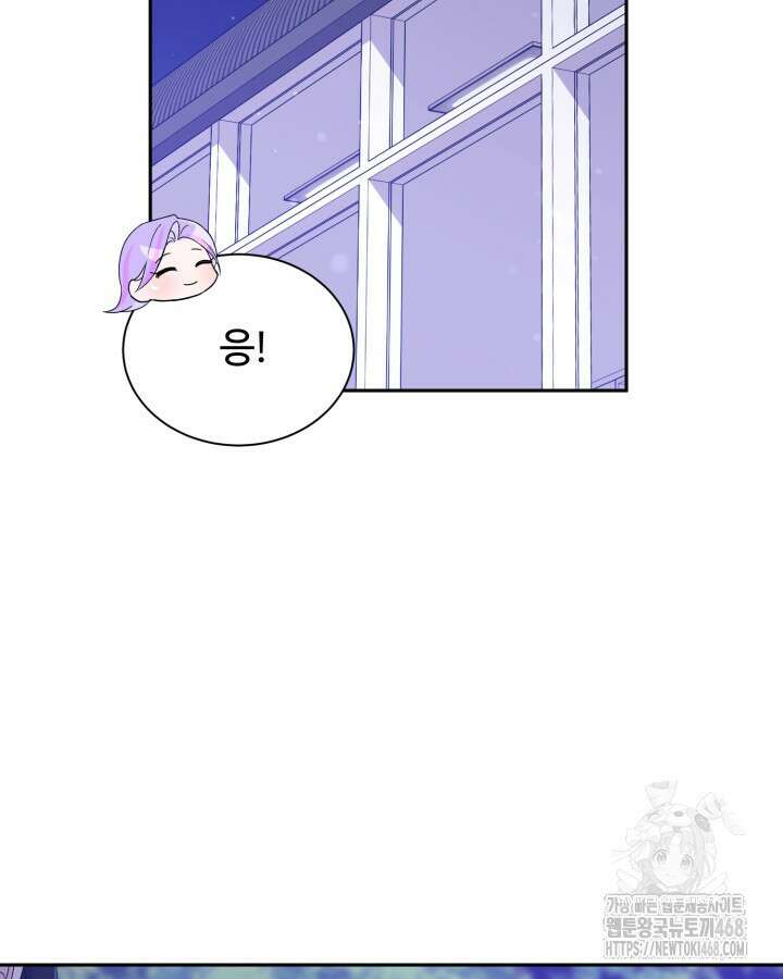 문샤크: 상어가 스타성을 타고남 87화 109