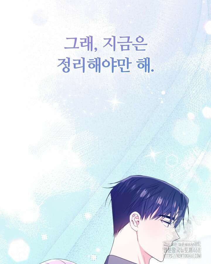 문샤크: 상어가 스타성을 타고남 87화 112