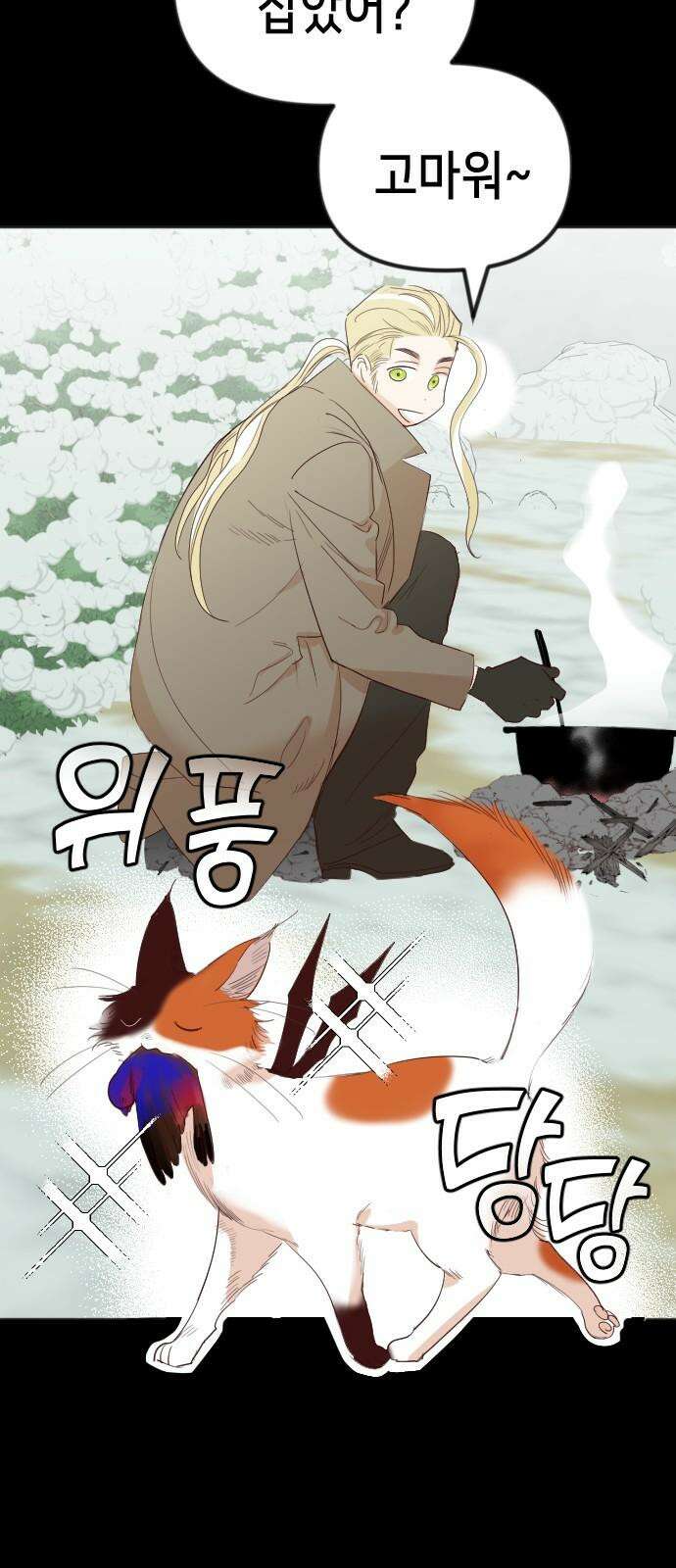 데빌샷 172화 오래된 약속 (5) 5
