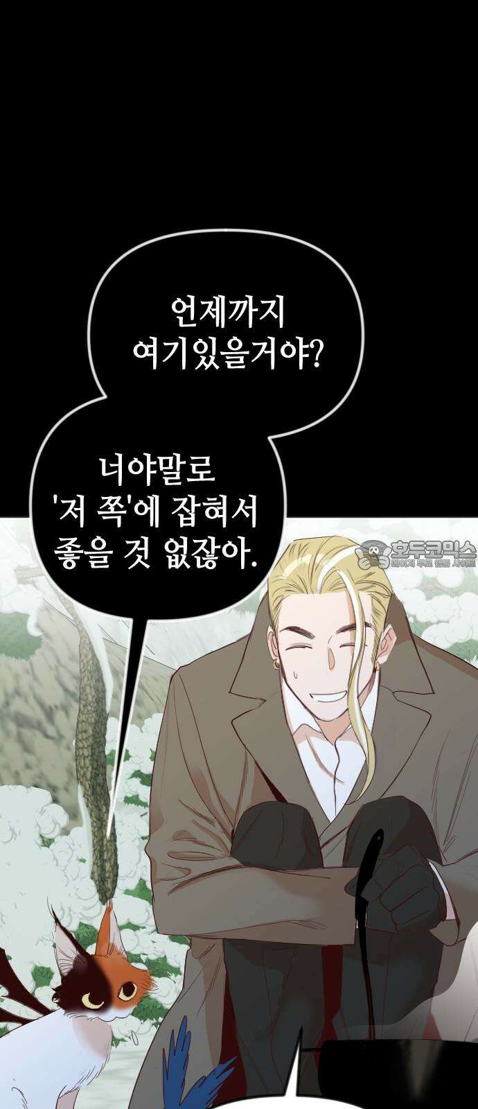 데빌샷 172화 오래된 약속 (5) 6