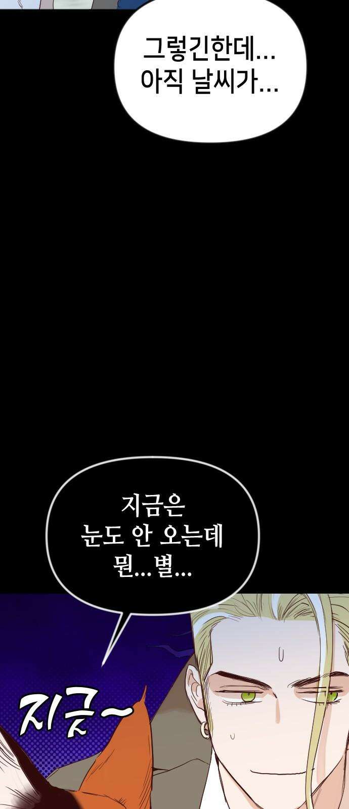 데빌샷 172화 오래된 약속 (5) 7