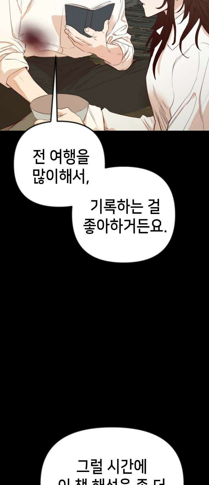 데빌샷 172화 오래된 약속 (5) 10