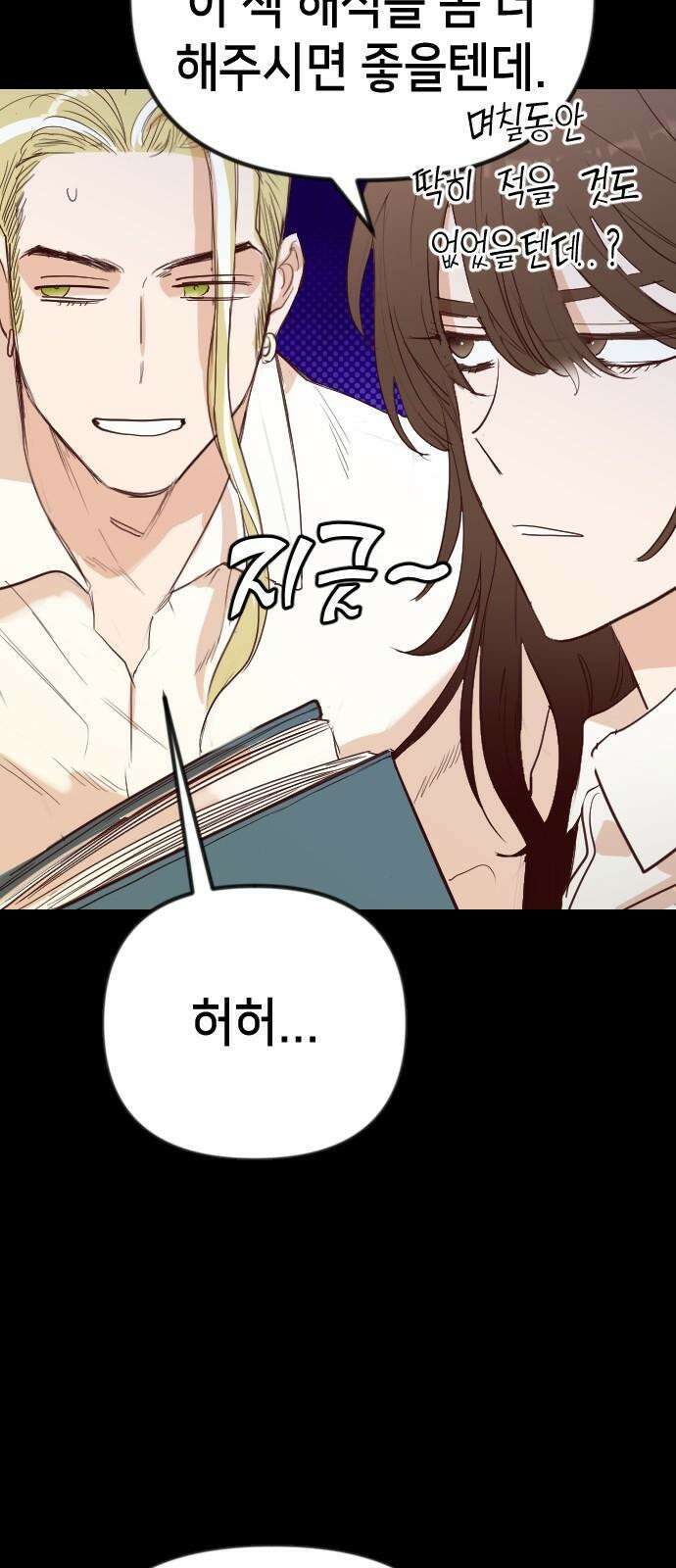 데빌샷 172화 오래된 약속 (5) 11