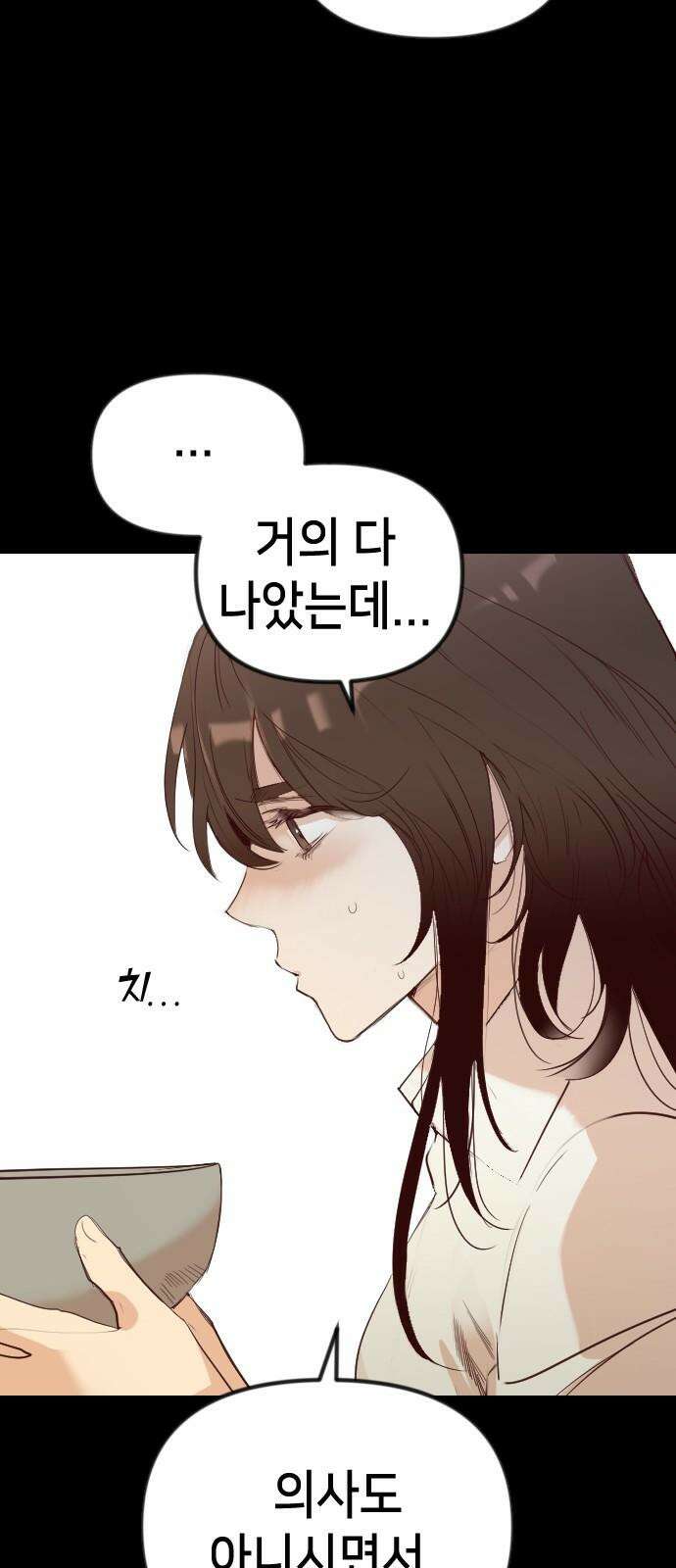 데빌샷 172화 오래된 약속 (5) 13