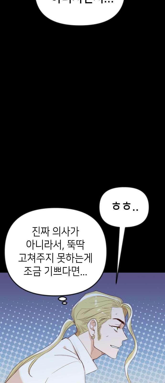 데빌샷 172화 오래된 약속 (5) 14