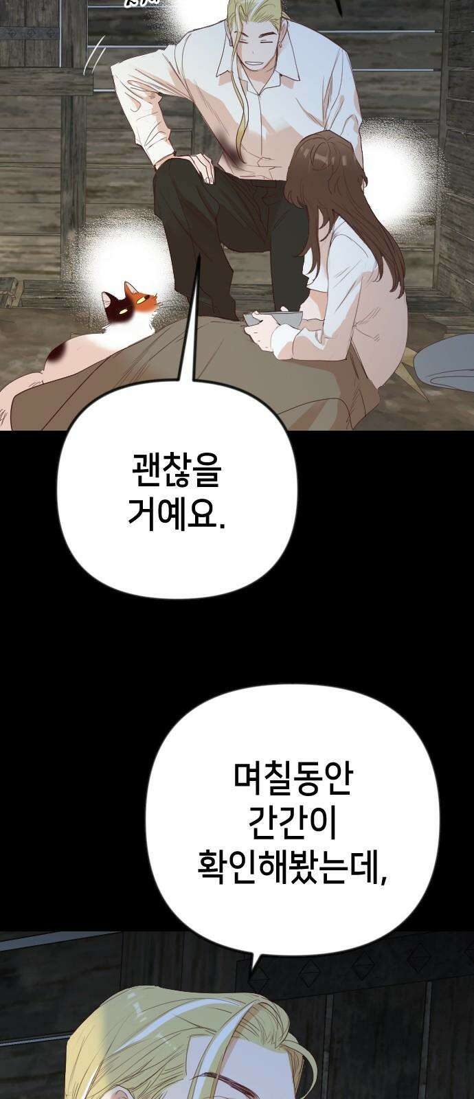 데빌샷 172화 오래된 약속 (5) 16