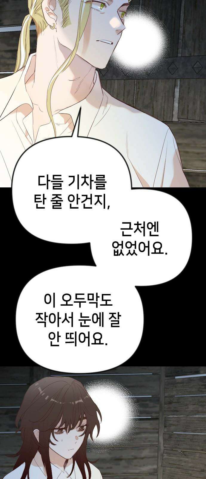 데빌샷 172화 오래된 약속 (5) 17