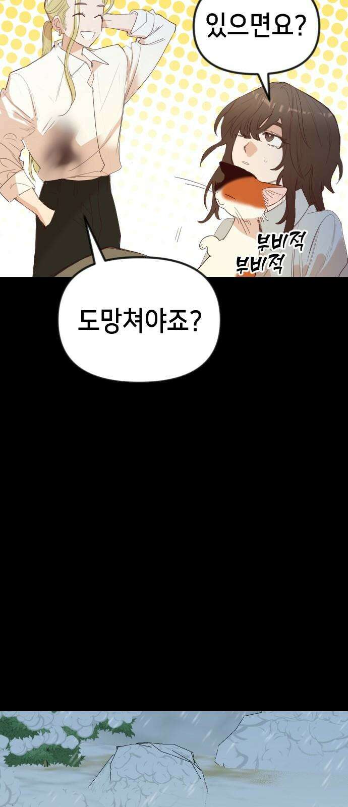 데빌샷 172화 오래된 약속 (5) 19
