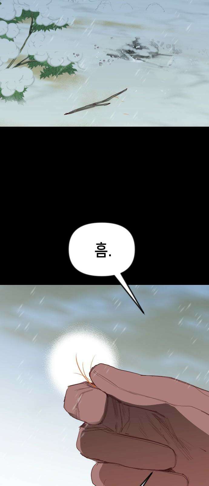 데빌샷 172화 오래된 약속 (5) 20