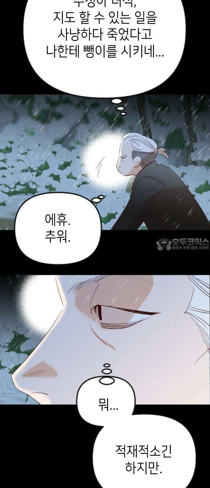 데빌샷 172화 오래된 약속 (5) 24