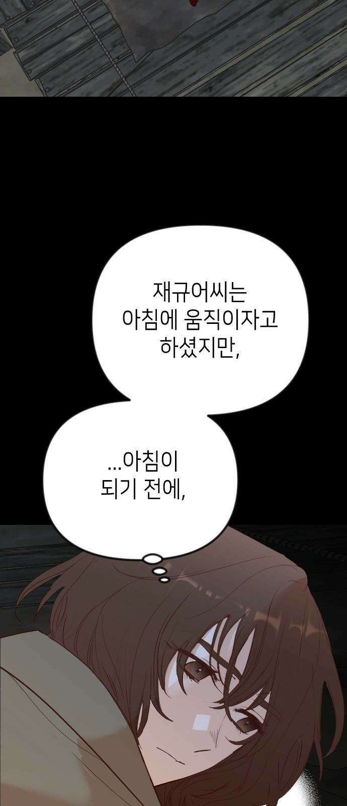 데빌샷 172화 오래된 약속 (5) 26