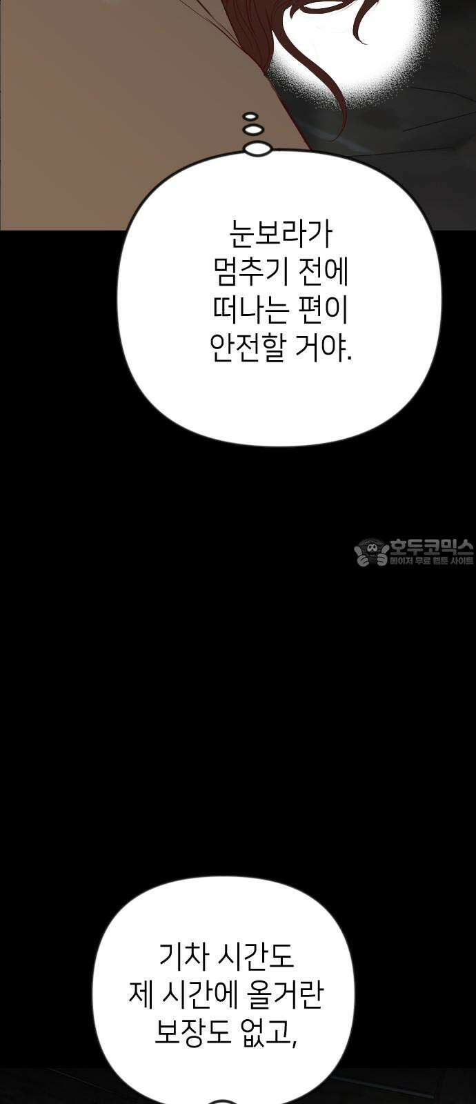 데빌샷 172화 오래된 약속 (5) 27