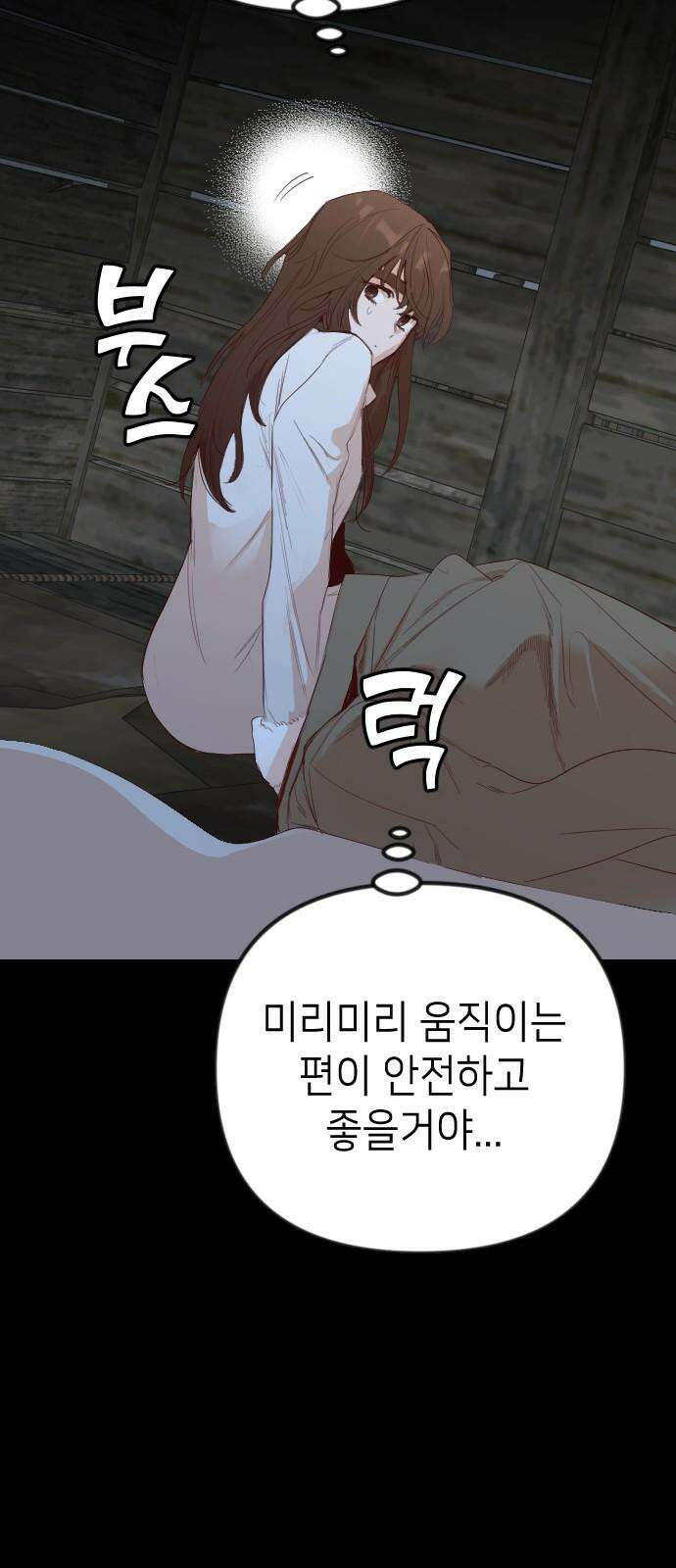 데빌샷 172화 오래된 약속 (5) 28