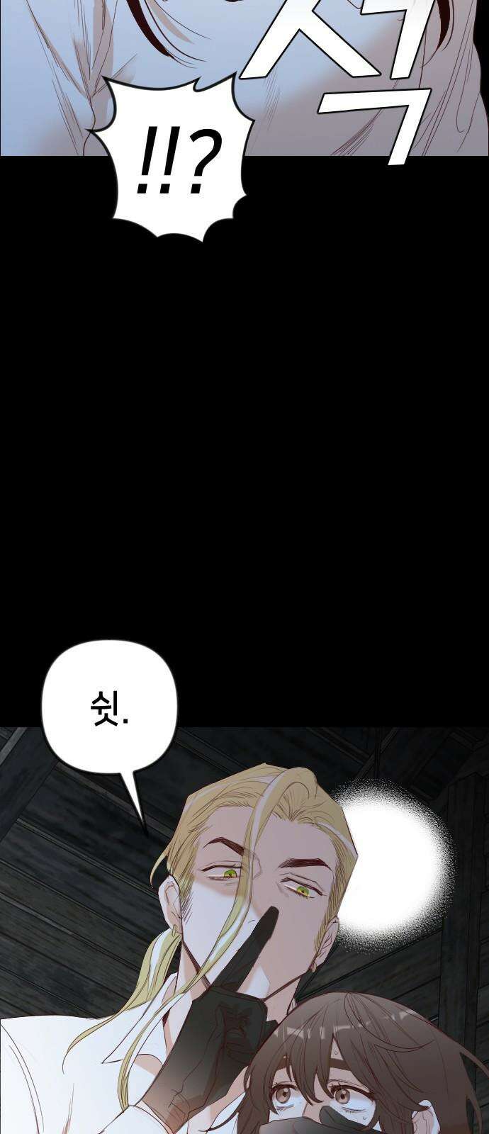 데빌샷 172화 오래된 약속 (5) 32