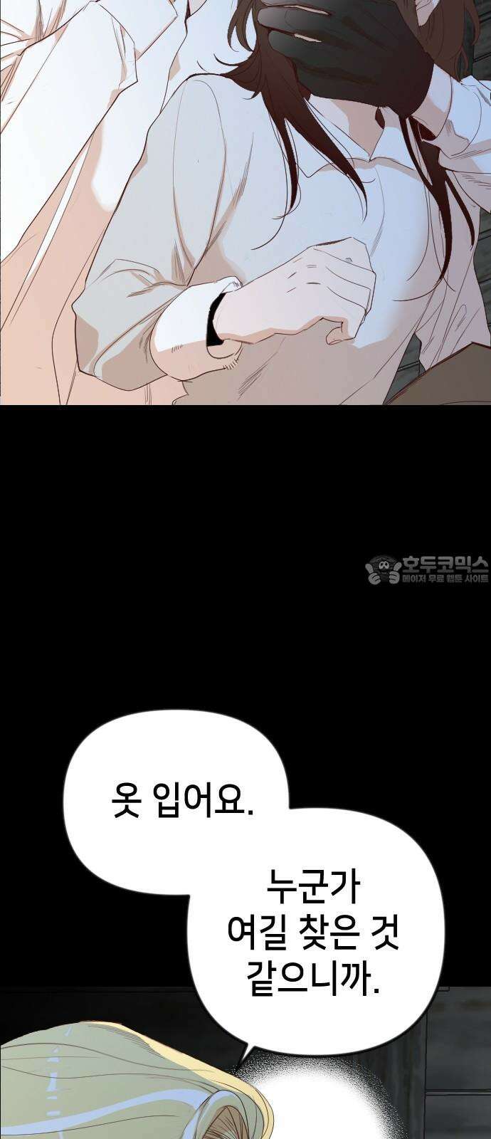 데빌샷 172화 오래된 약속 (5) 33