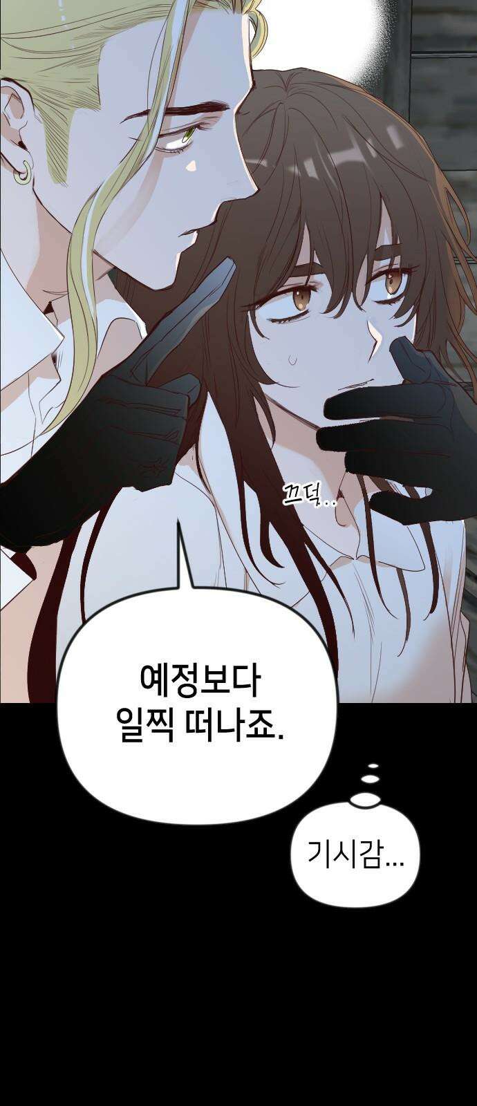 데빌샷 172화 오래된 약속 (5) 34
