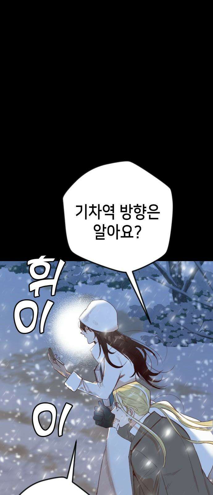 데빌샷 172화 오래된 약속 (5) 35