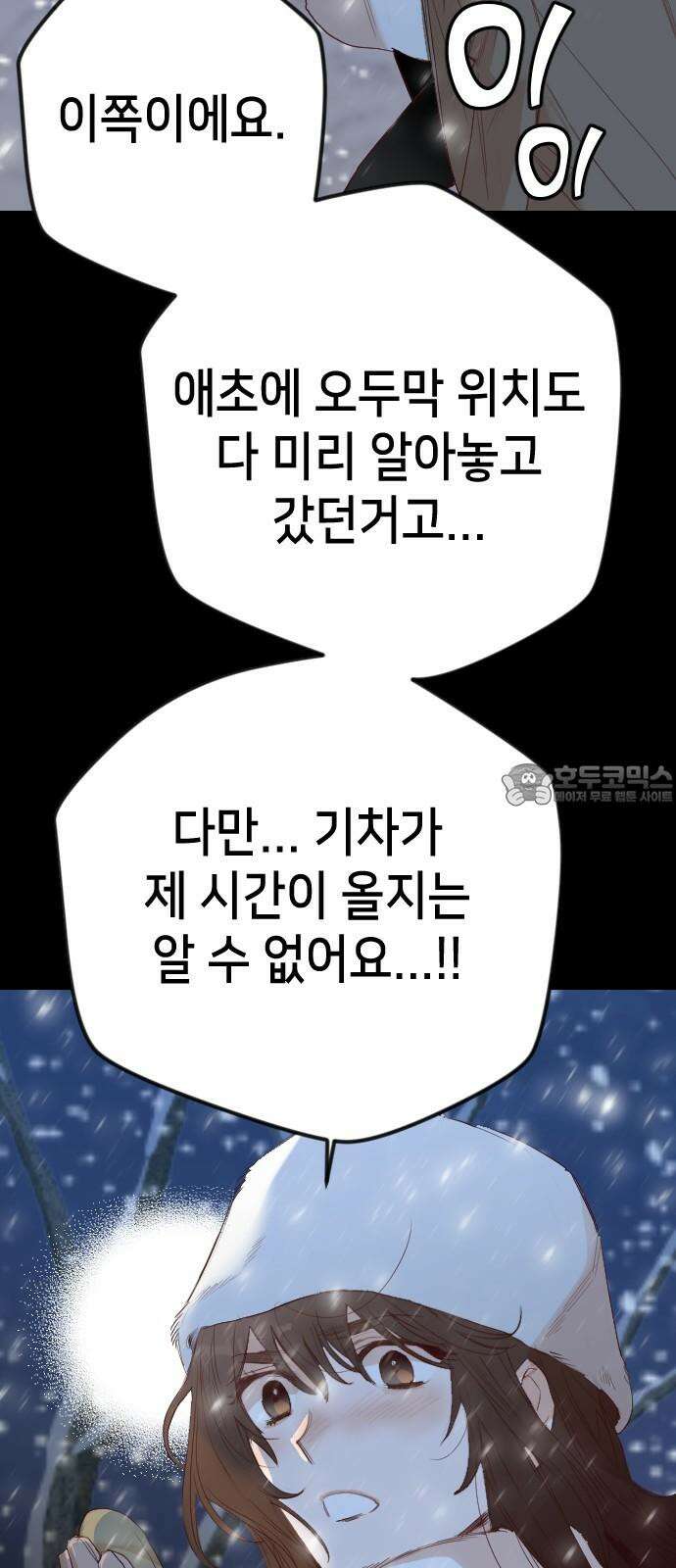 데빌샷 172화 오래된 약속 (5) 36