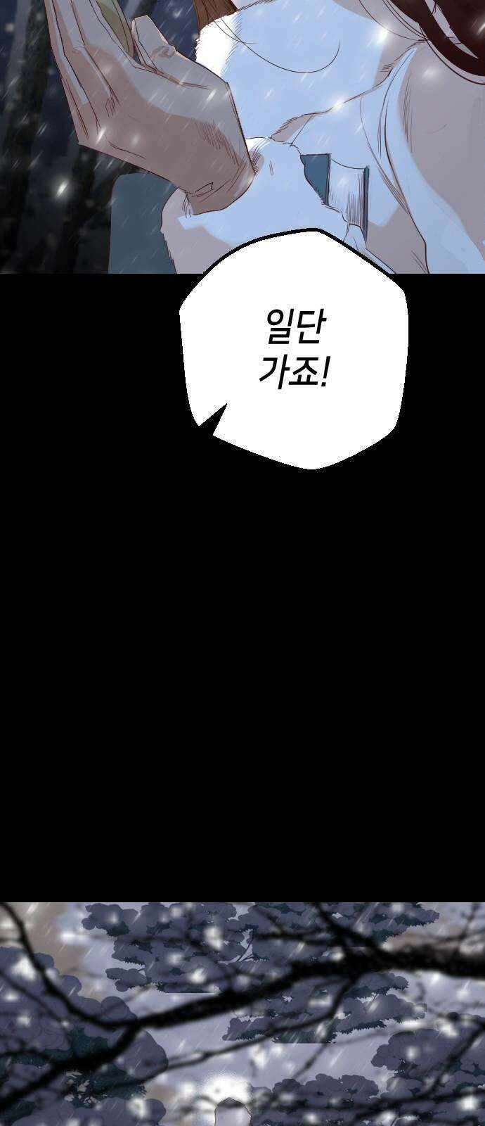 데빌샷 172화 오래된 약속 (5) 37