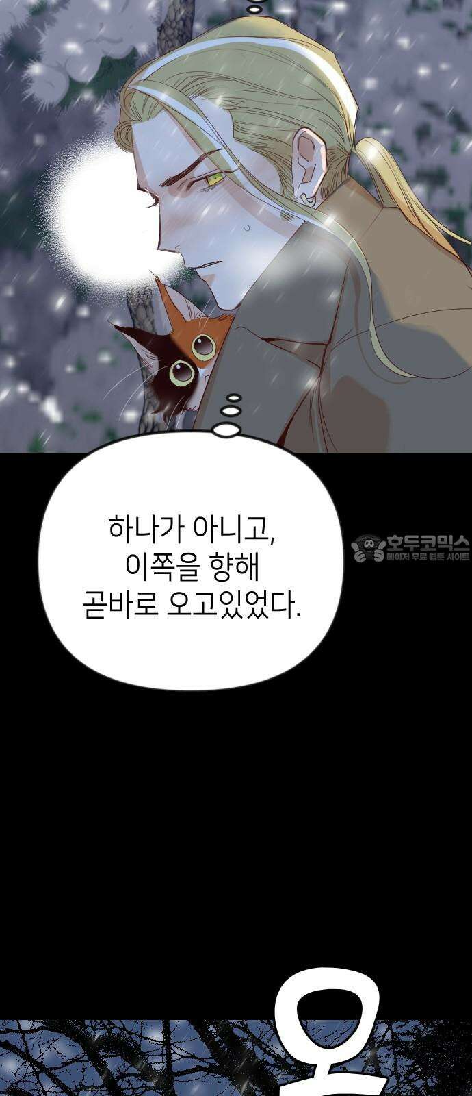 데빌샷 172화 오래된 약속 (5) 39
