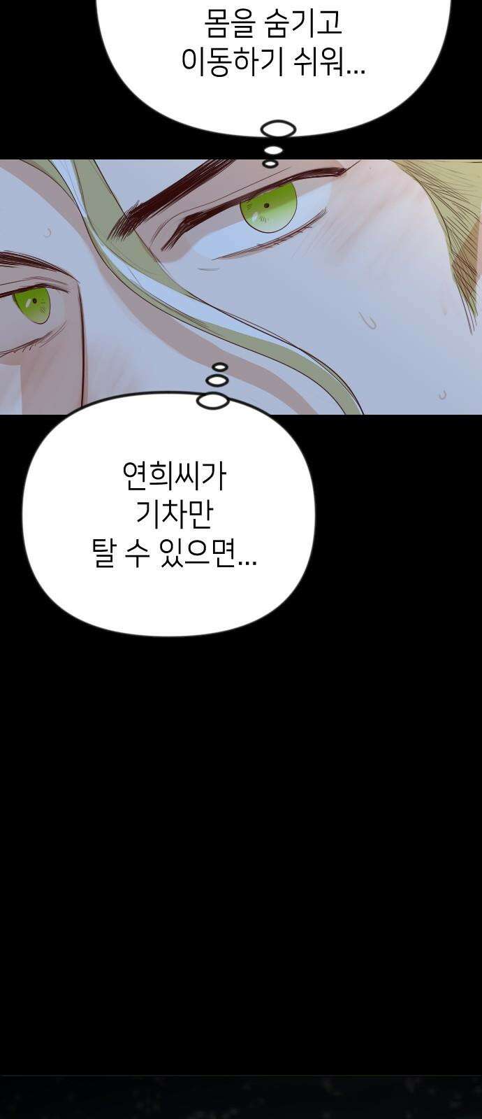 데빌샷 172화 오래된 약속 (5) 41