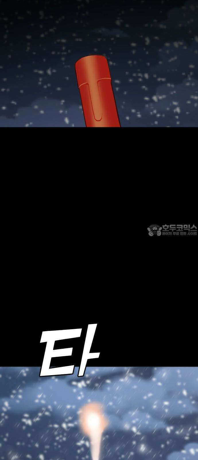 데빌샷 172화 오래된 약속 (5) 42