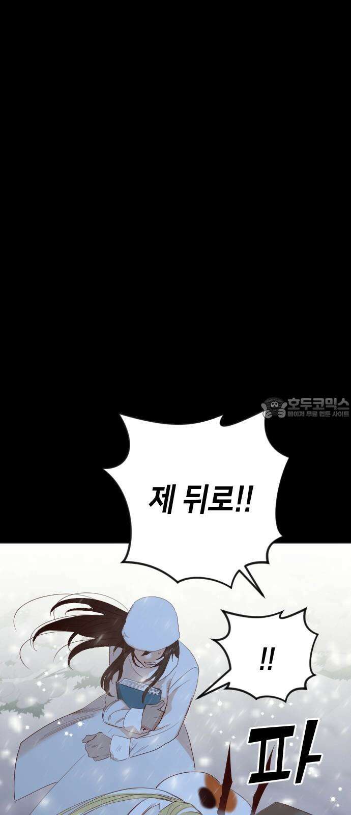 데빌샷 172화 오래된 약속 (5) 48