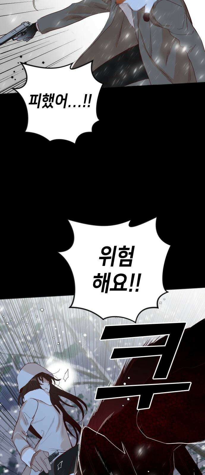 데빌샷 172화 오래된 약속 (5) 52