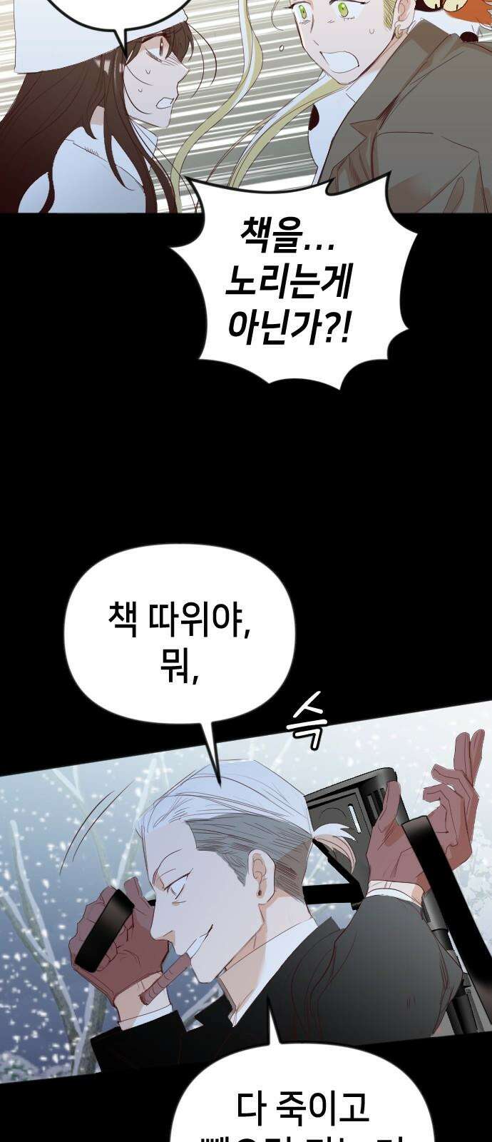 데빌샷 172화 오래된 약속 (5) 56