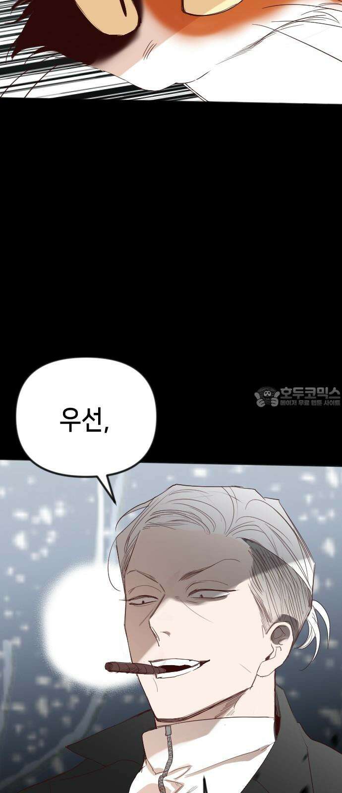 데빌샷 172화 오래된 약속 (5) 60