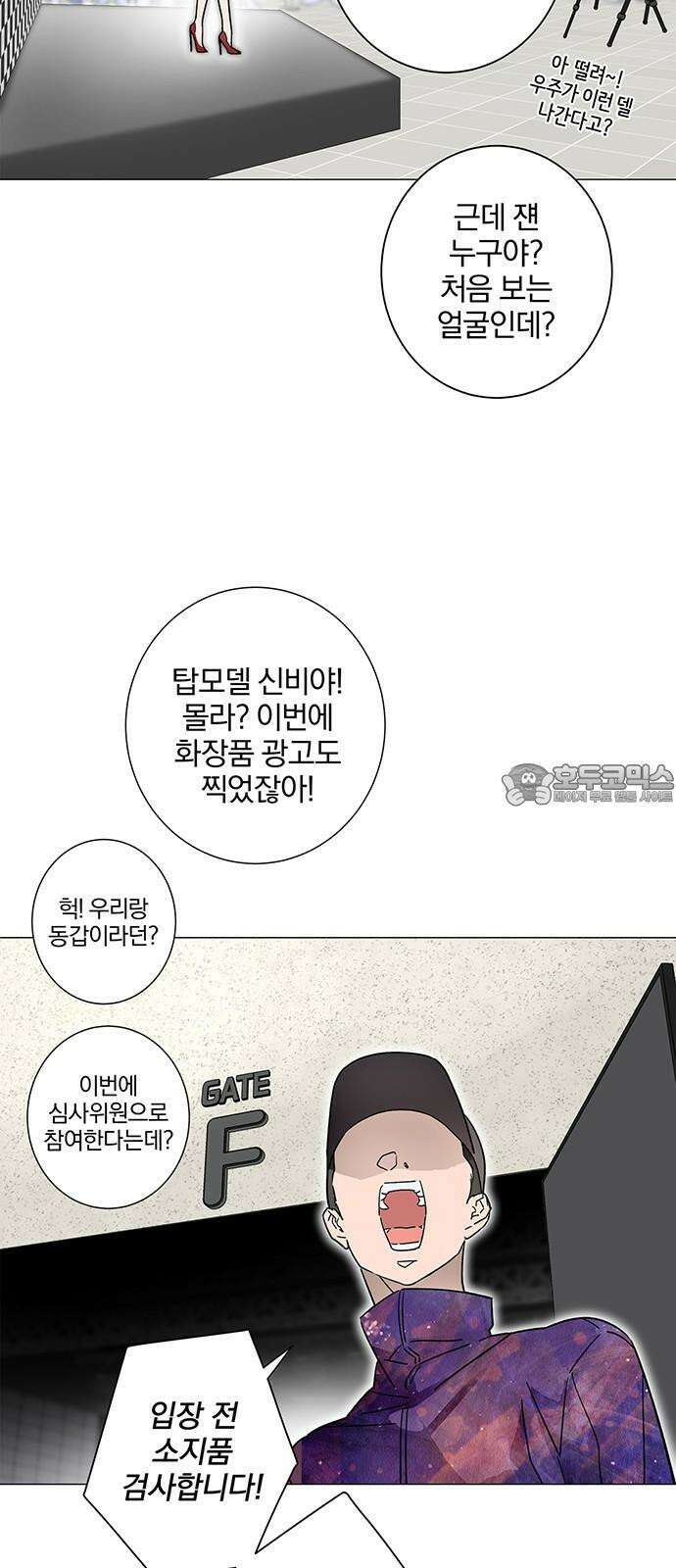 패션쇼 140화 6