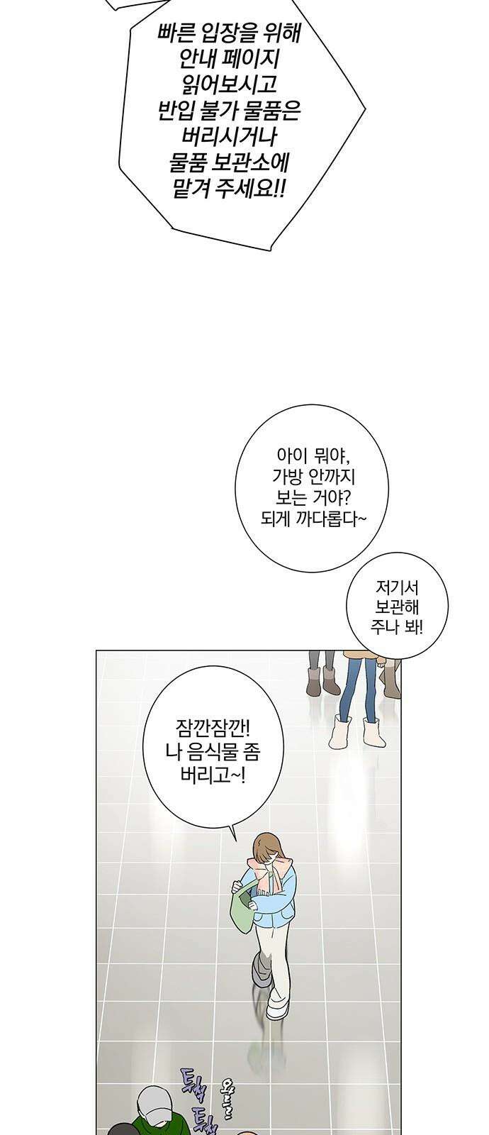 패션쇼 140화 7