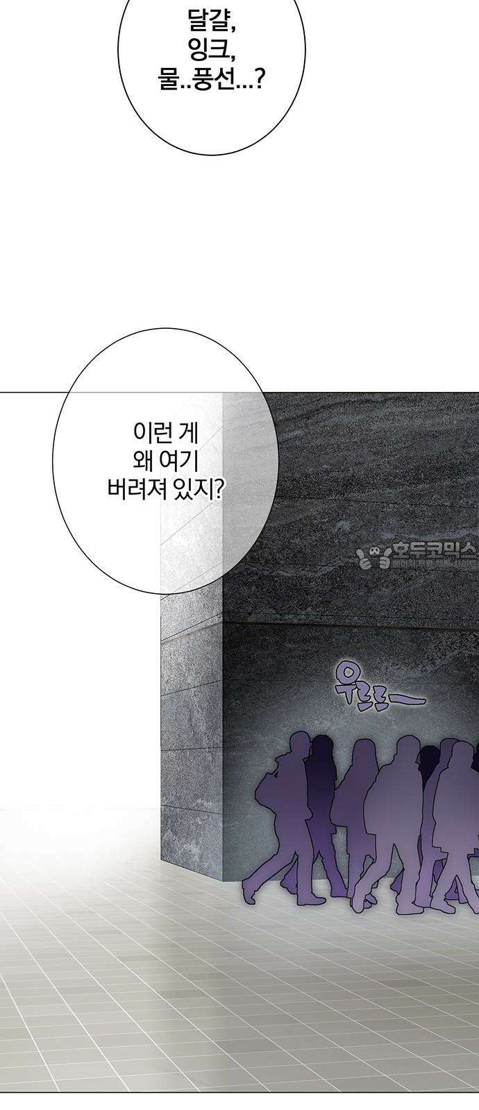 패션쇼 140화 9