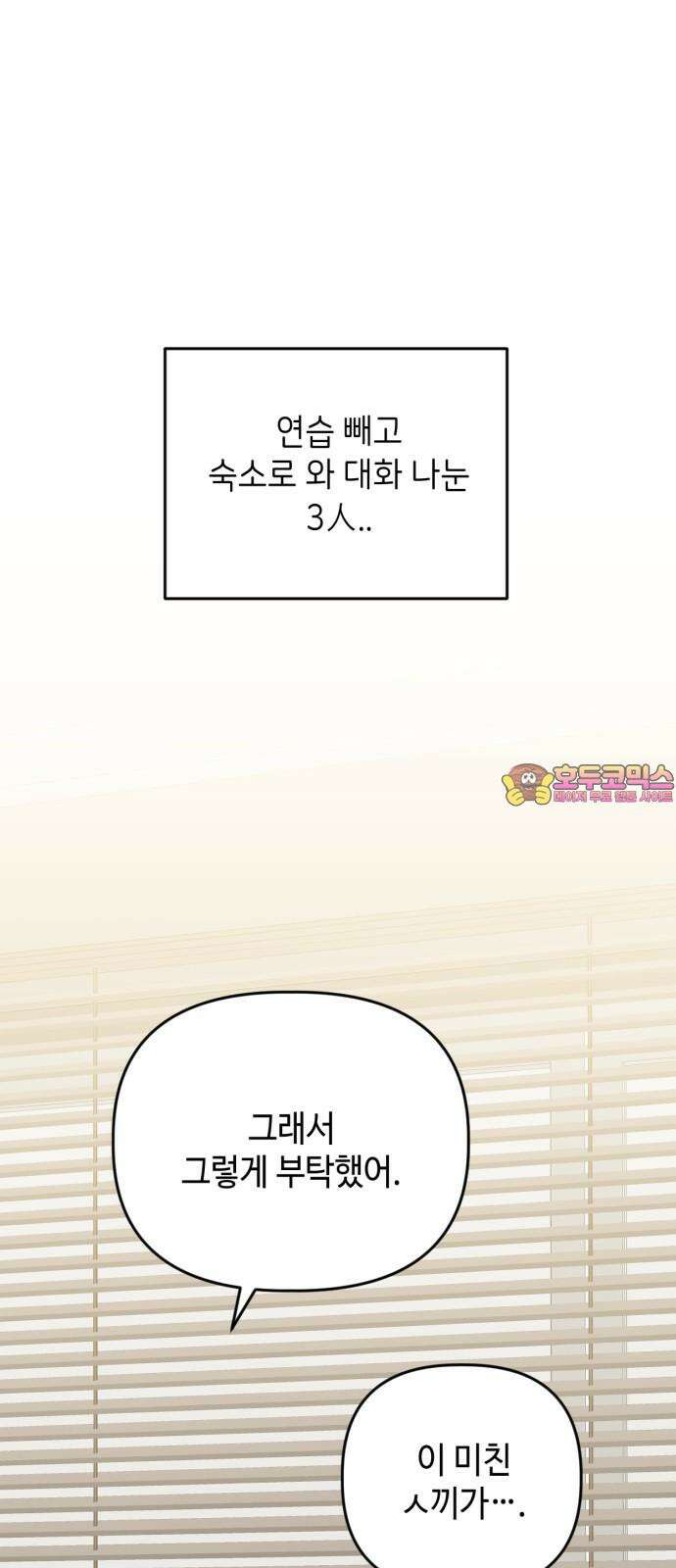 망돌리부트 68화 1