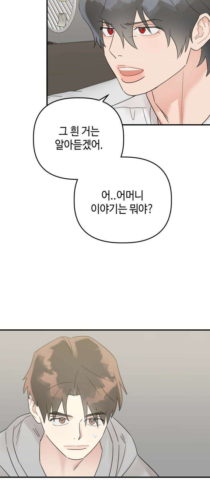 망돌리부트 68화 4