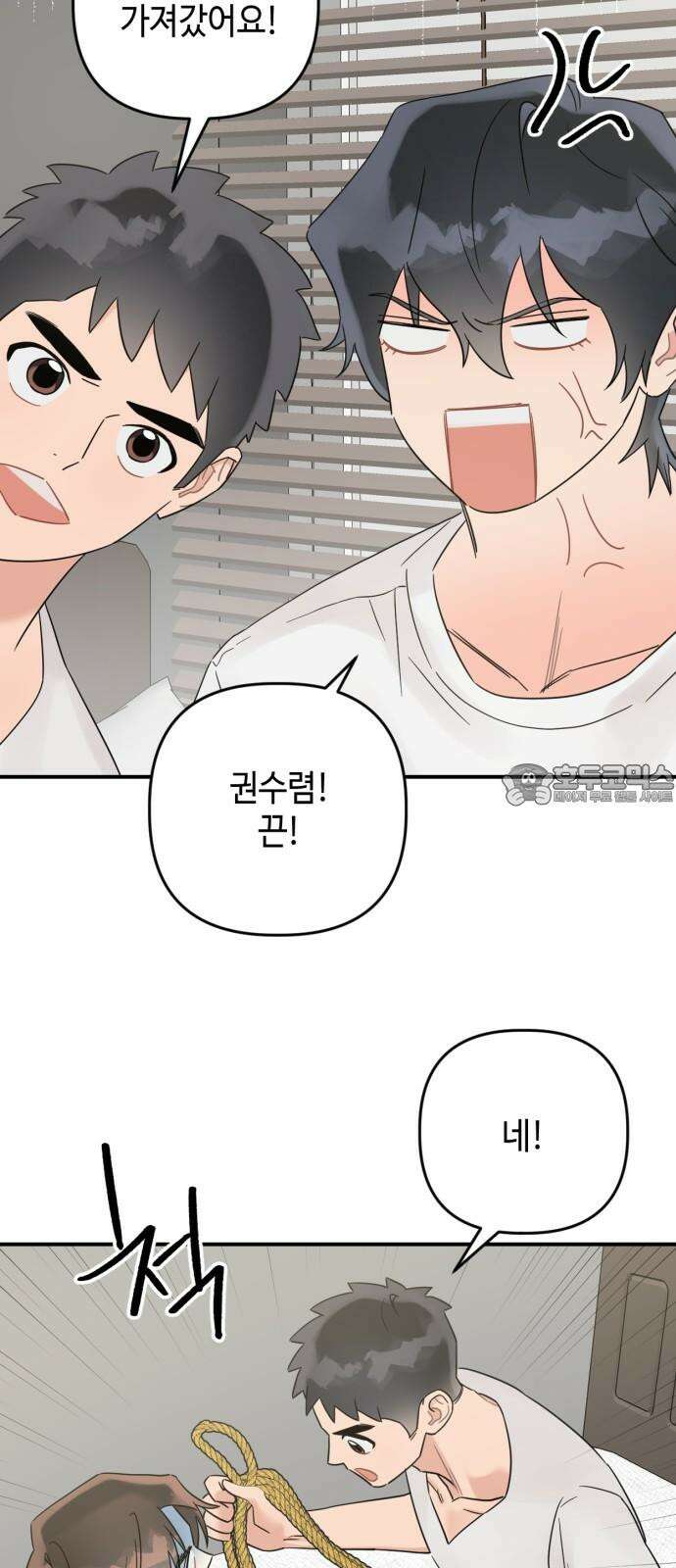 망돌리부트 68화 6