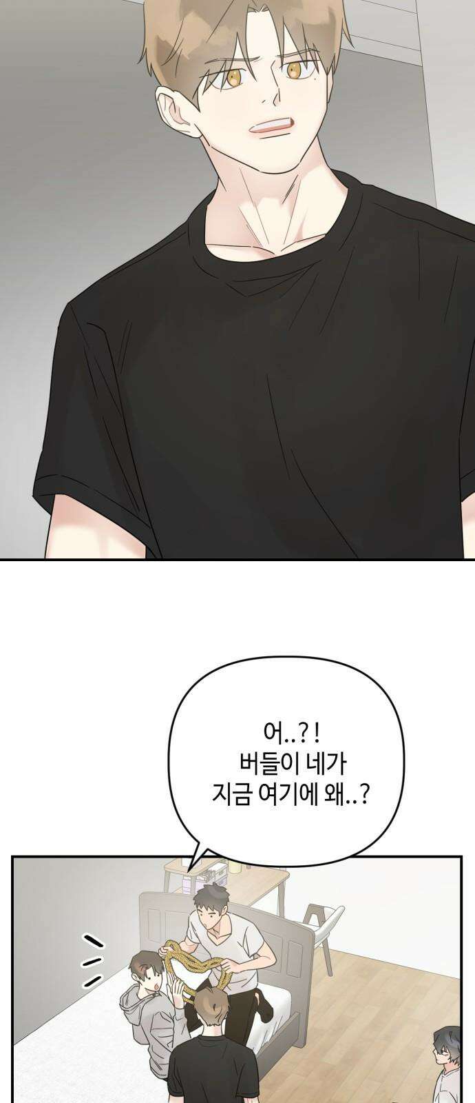 망돌리부트 68화 8