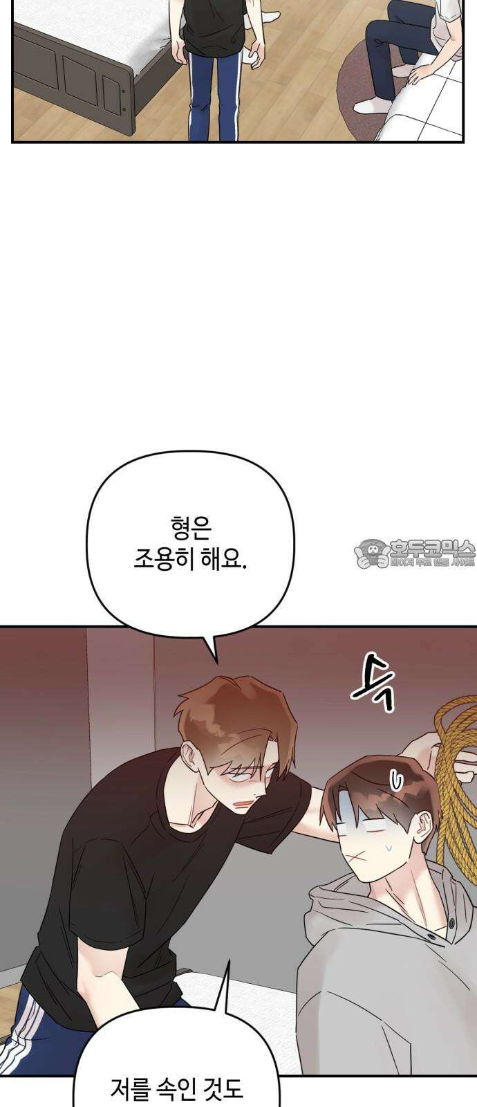 망돌리부트 68화 9