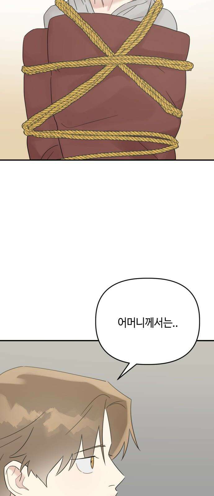 망돌리부트 68화 13